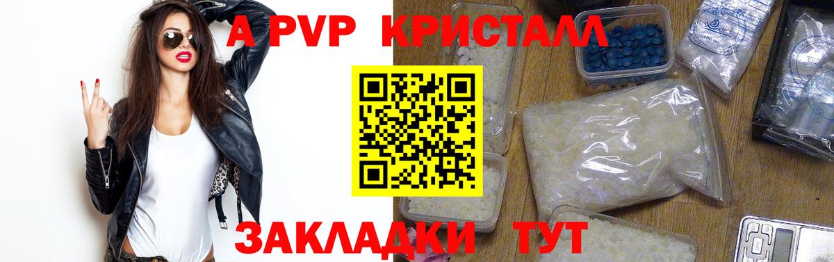 A-PVP СК Ржев