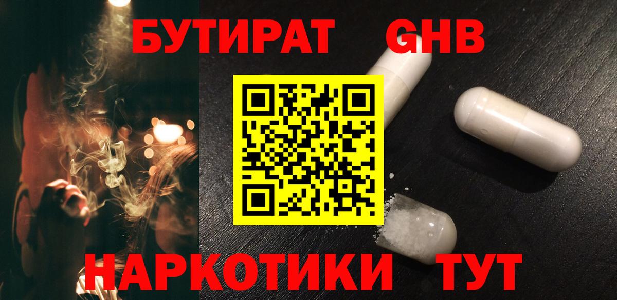 Ржев  БУТИРАТ Butirat  Бутират  Вход с VPN 