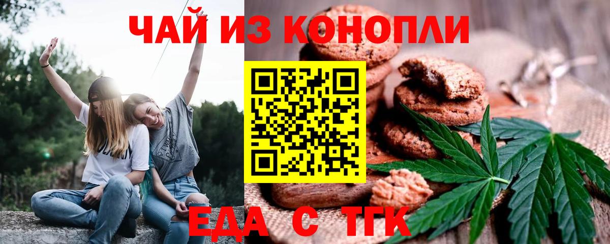 Ржев  Cannafood марихуана  Вход с VPN 
