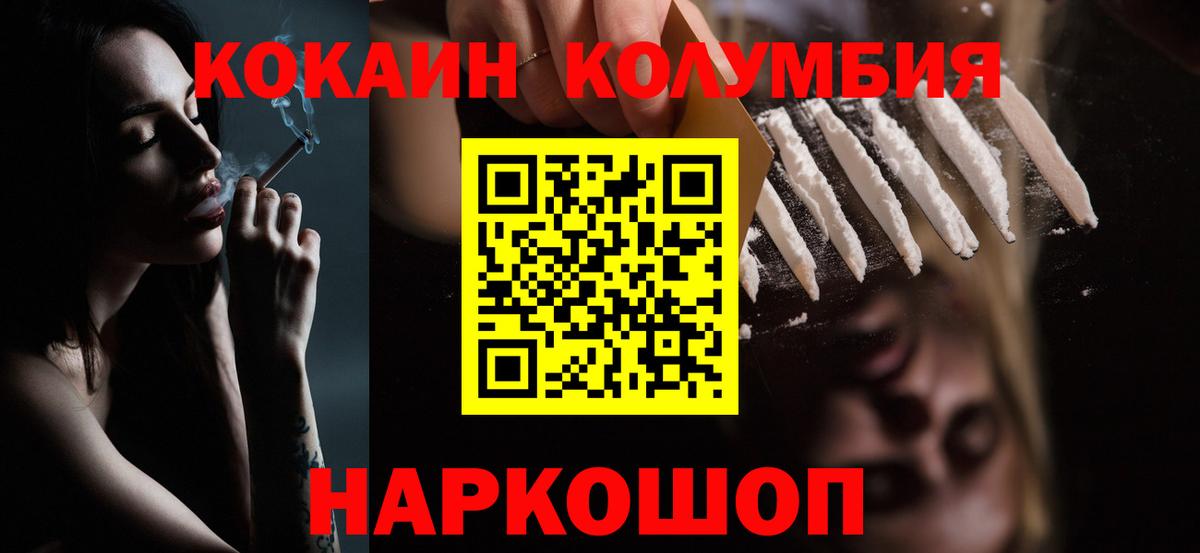 COCAIN 97% Ржев