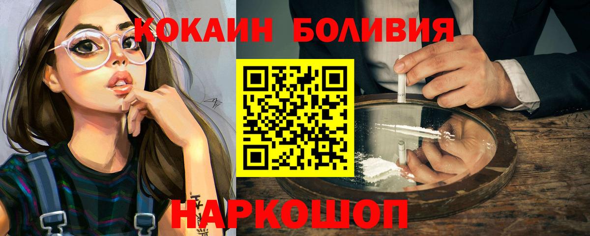 COCAIN Колумбийский  КОКАИН 97%  Ржев  Вход с VPN 