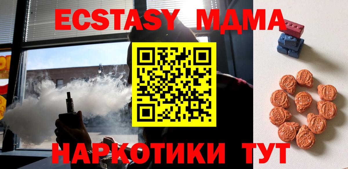 Ржев  Экстази Cube  Вход с VPN  Ecstasy 250 мг 