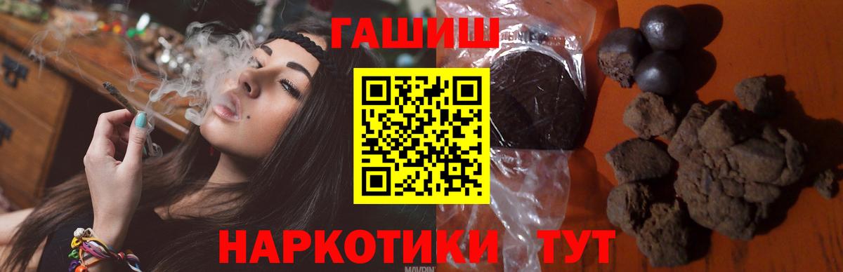 где купить   Гашиш гашик  Ржев  Вход с VPN  Гашиш хэш 