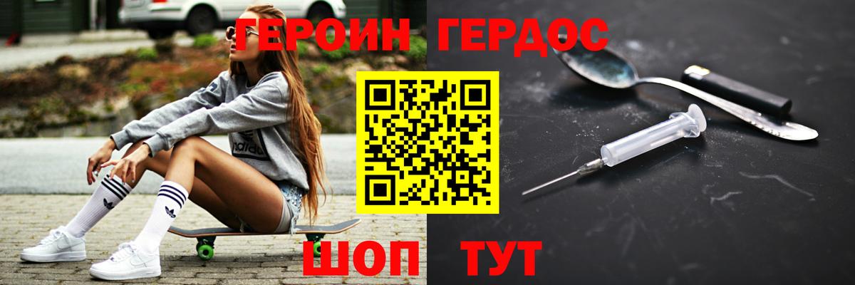 ГЕРОИН гречка Ржев