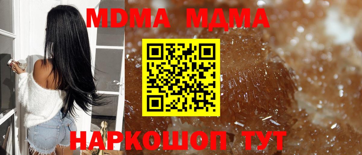 MDMA VHQ  Вход с VPN  МДМА crystal  Ржев 