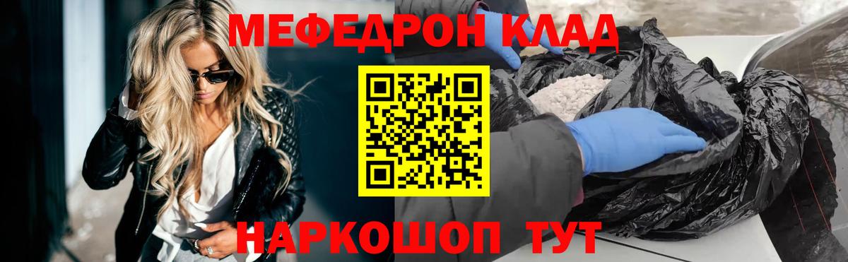 Ржев  Меф VHQ  Вход с VPN  ОМГ ОМГ зеркало  МЕФ кристаллы  МЯУ-МЯУ 
