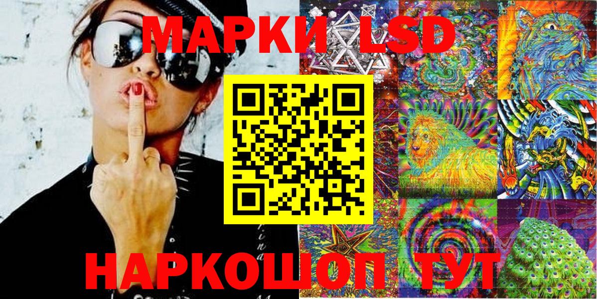 Марки NBOMe 1,8мг Ржев
