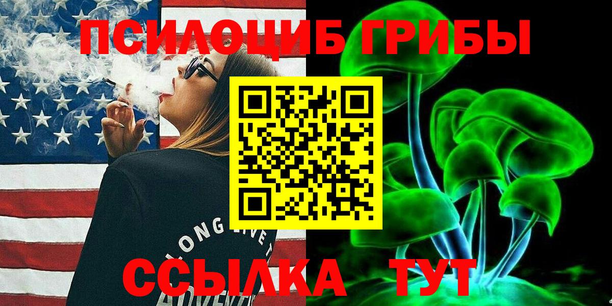 Псилоцибиновые грибы ЛСД  Вход с VPN  Псилоцибиновые грибы мицелий  Ржев 